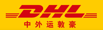 鹤岗DHL
